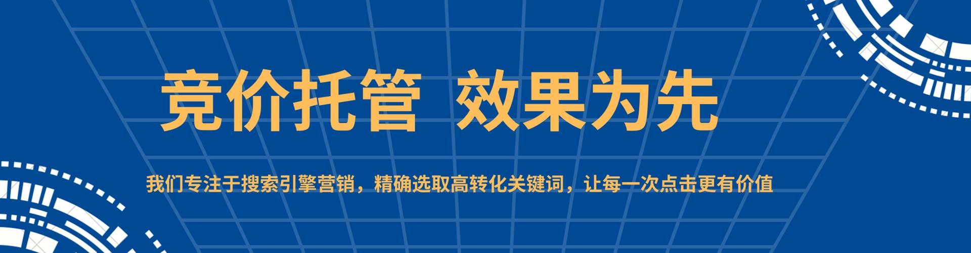 台北网络推广开户